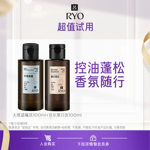 【百亿补贴】大理香氛100ml+首尔香氛100ml