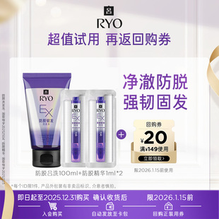 防脱精华1ml 防脱吕洗100ml 满149 券 20元 天猫U先