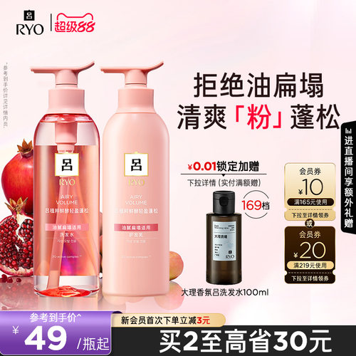 粉红吕控油蓬松洗发水