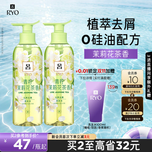 吕青柠茉莉香型花茶吕去屑