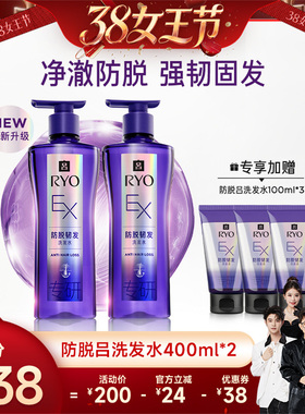 【香菇38女王节】RYO吕滋养韧发防脱护理洗发水