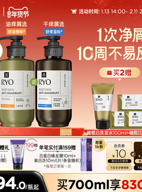 【新品上市】吕二硫化硒净屑洗发水橄榄吕去屑橙标蓝标舒缓止痒