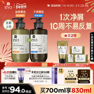 【新品上市】吕二硫化硒净屑洗发水橄榄吕去屑橙标蓝标舒缓止痒