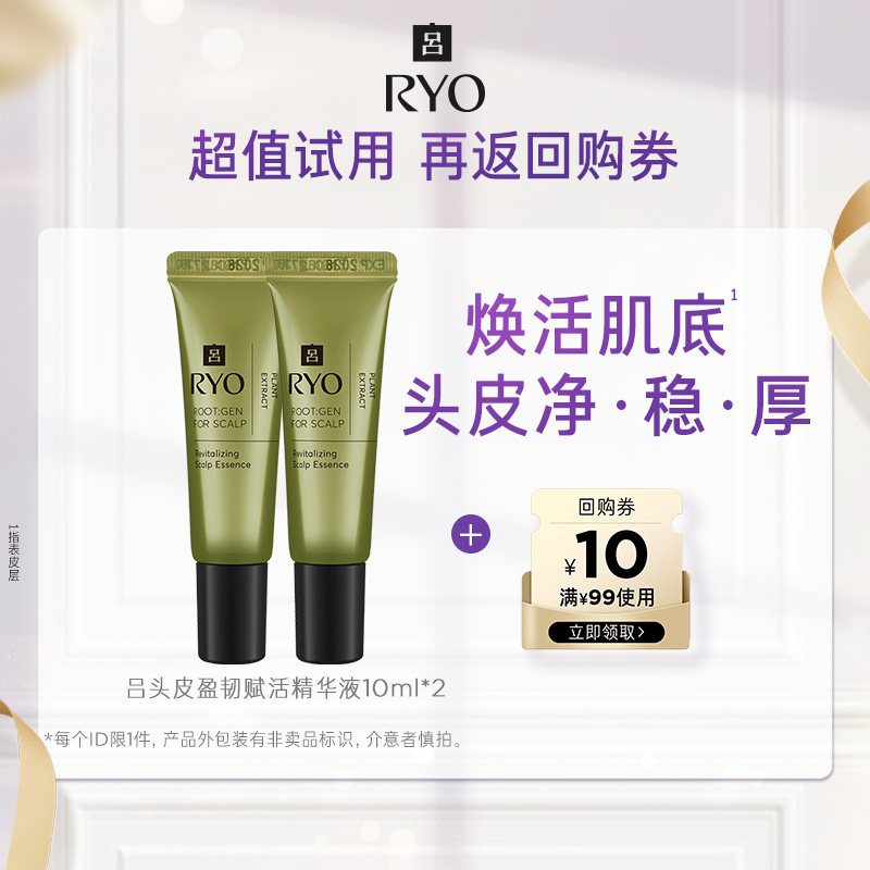 【顺手买一件】橄榄吕精华液10ml*2+满99-10元券