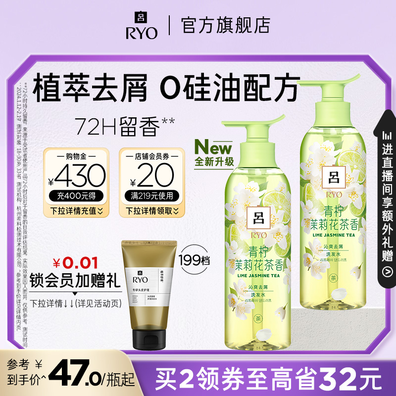 吕青柠茉莉香型花茶吕去屑