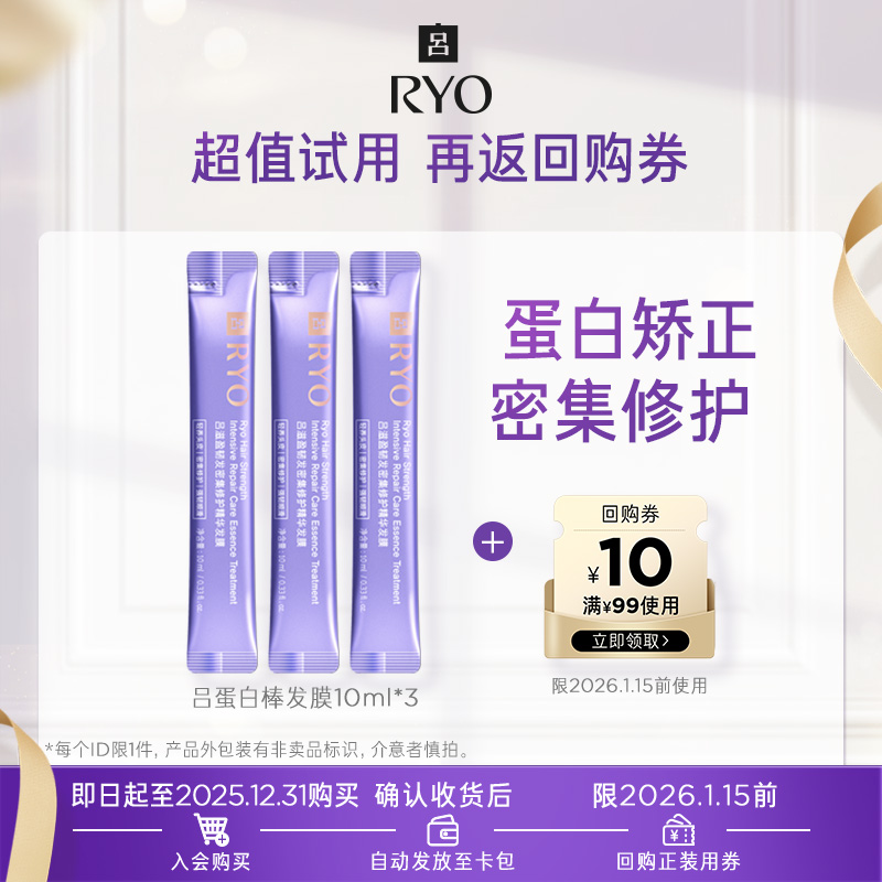 【淘宝好价】氨基酸发膜条装*3+满99-10元券