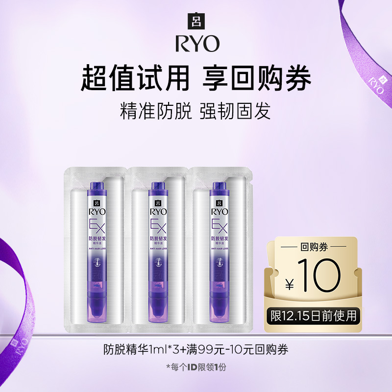 【好价】防脱精华片装*3+满99-10元券