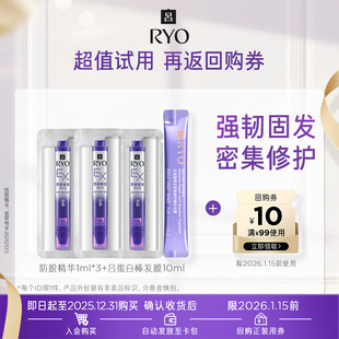 氨基酸发膜条装 10元 防脱精华1ml 满99 券 天猫U先