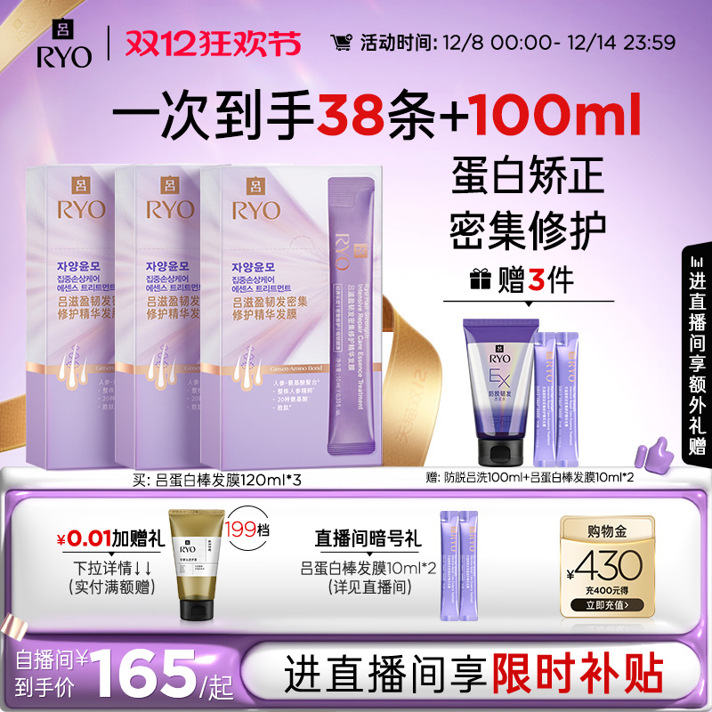 吕氨基酸精华发膜密集修护