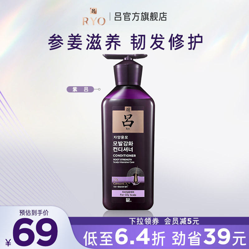 【百亿补贴】紫吕生姜护发乳人参控油强韧改善毛躁生姜滋养润发乳