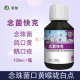 豪翔念珠菌快克100ml赛鸽日常保健口黄口腔发臭用品非鸽子药大全