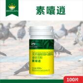 博冠嗉囊炎快消丹赛鸽子药鸽药大全信鸽积食吐水便鸽用清理常见病