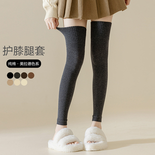 黑灰 厚款 護腿護膝襪套過膝襪子女長筒高筒加長款 防寒純棉春秋冬季