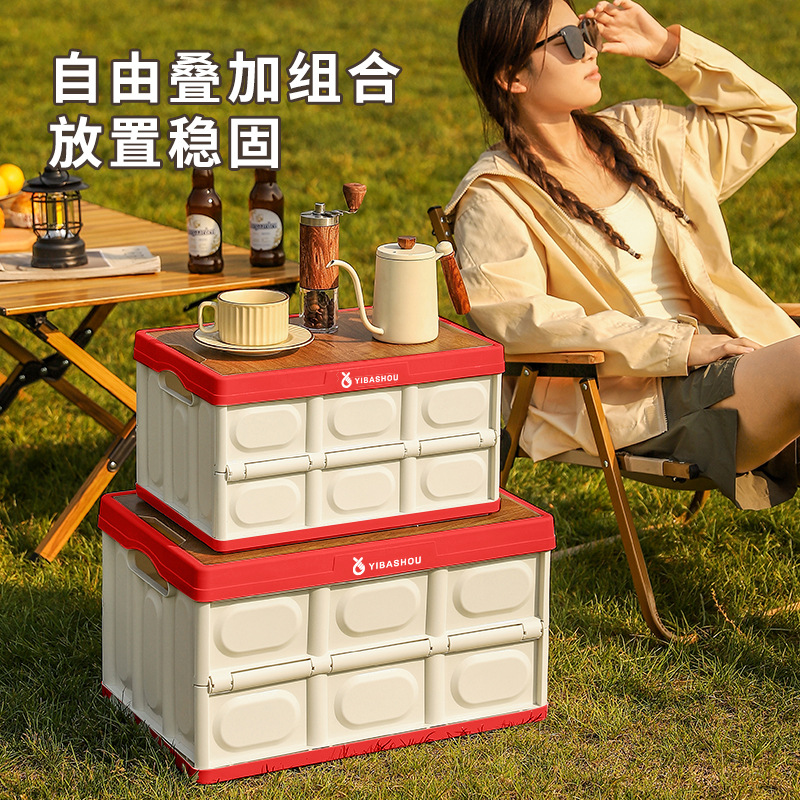 收纳箱户外露营整理箱车载可折叠大号后备箱储物箱大容量野营