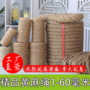 飾吊牌繩 麻繩繩子麻線diy材料粗細手工編織捆綁拔河水管照片墻裝