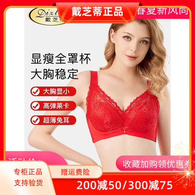 戴芝蒂薄款大胸显小兔耳朵