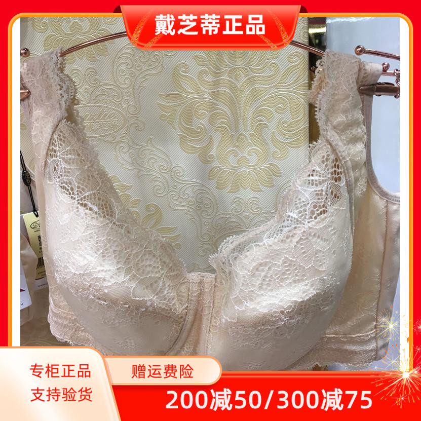 戴芝蒂专柜正品S3157双芝无钢圈运动文胸 防震防抖跑步健身内衣