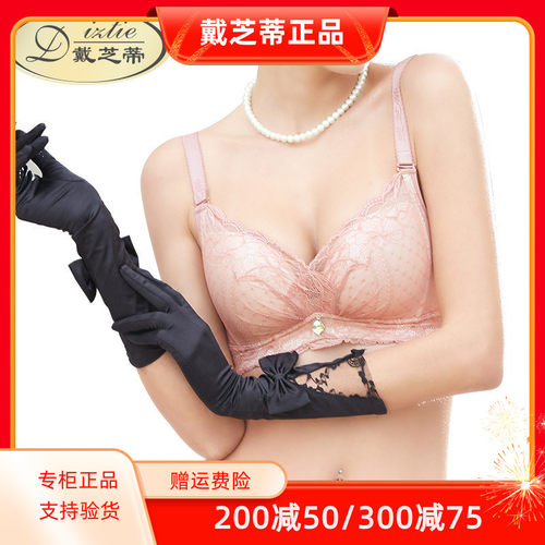 聚拢调整收副乳蕾丝无钢圈文胸