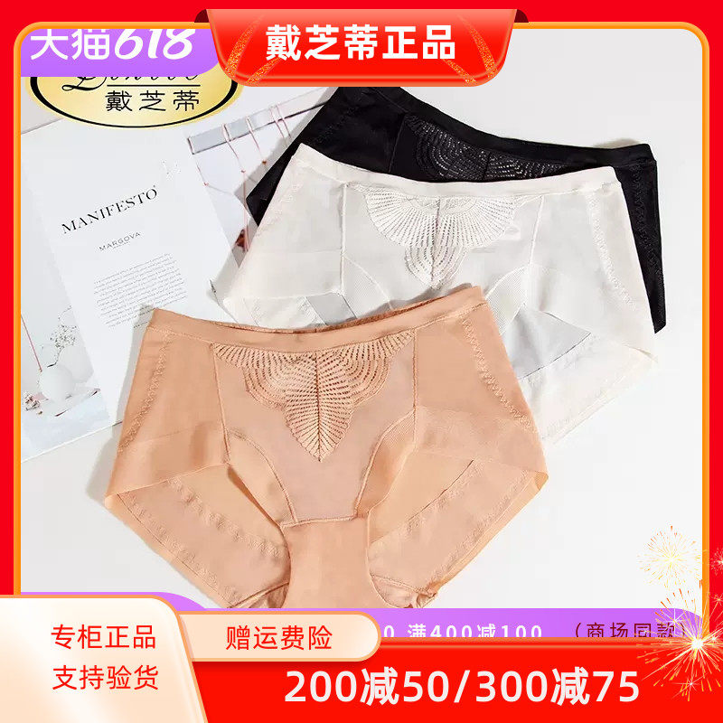 戴芝蒂无痕提臀收腹裤蕾丝性感
