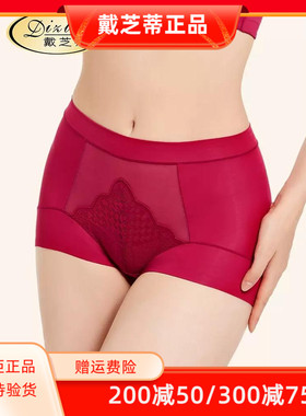 戴芝蒂平角内裤无痕提臀中腰透气薄款女内裤秋冬新品GC89502