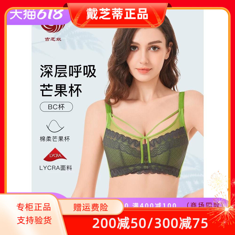 吉芝奴吉芝奴调整型文胸