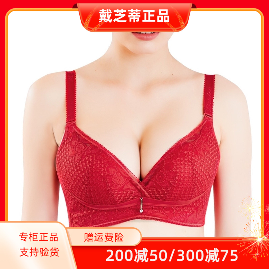戴芝蒂正品无钢圈调整型聚拢文胸小胸厚杯收副乳一片式内衣M25899