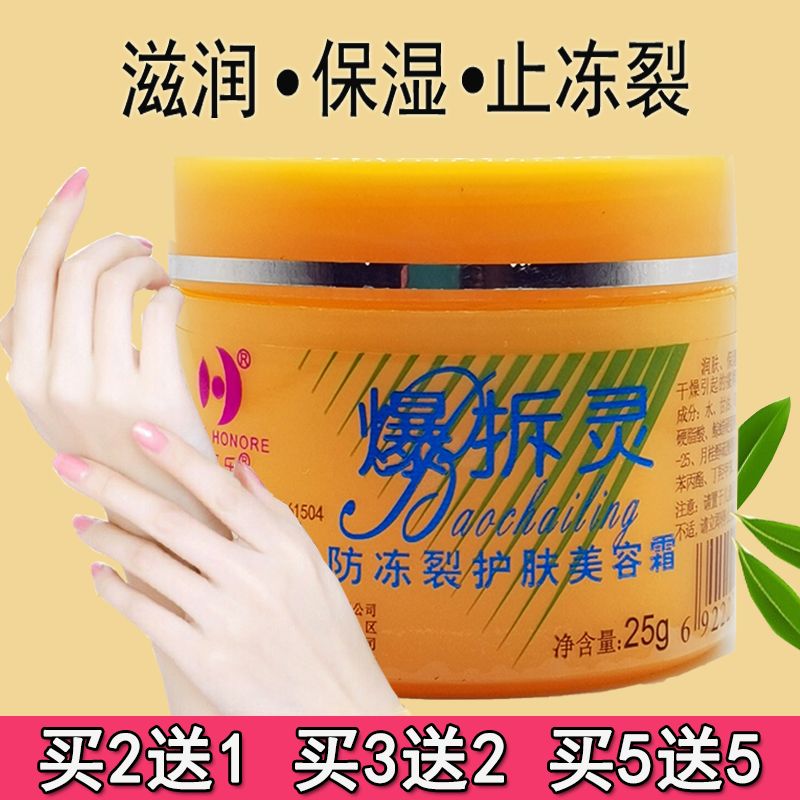 正品爆拆灵爆裂护手霜裂王抗裂修复手脚裂口干裂脱皮防裂膏暴折擦