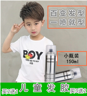发胶喷雾定型男女士小瓶装便携旅行装儿童宝宝天然专用干胶啫喱水