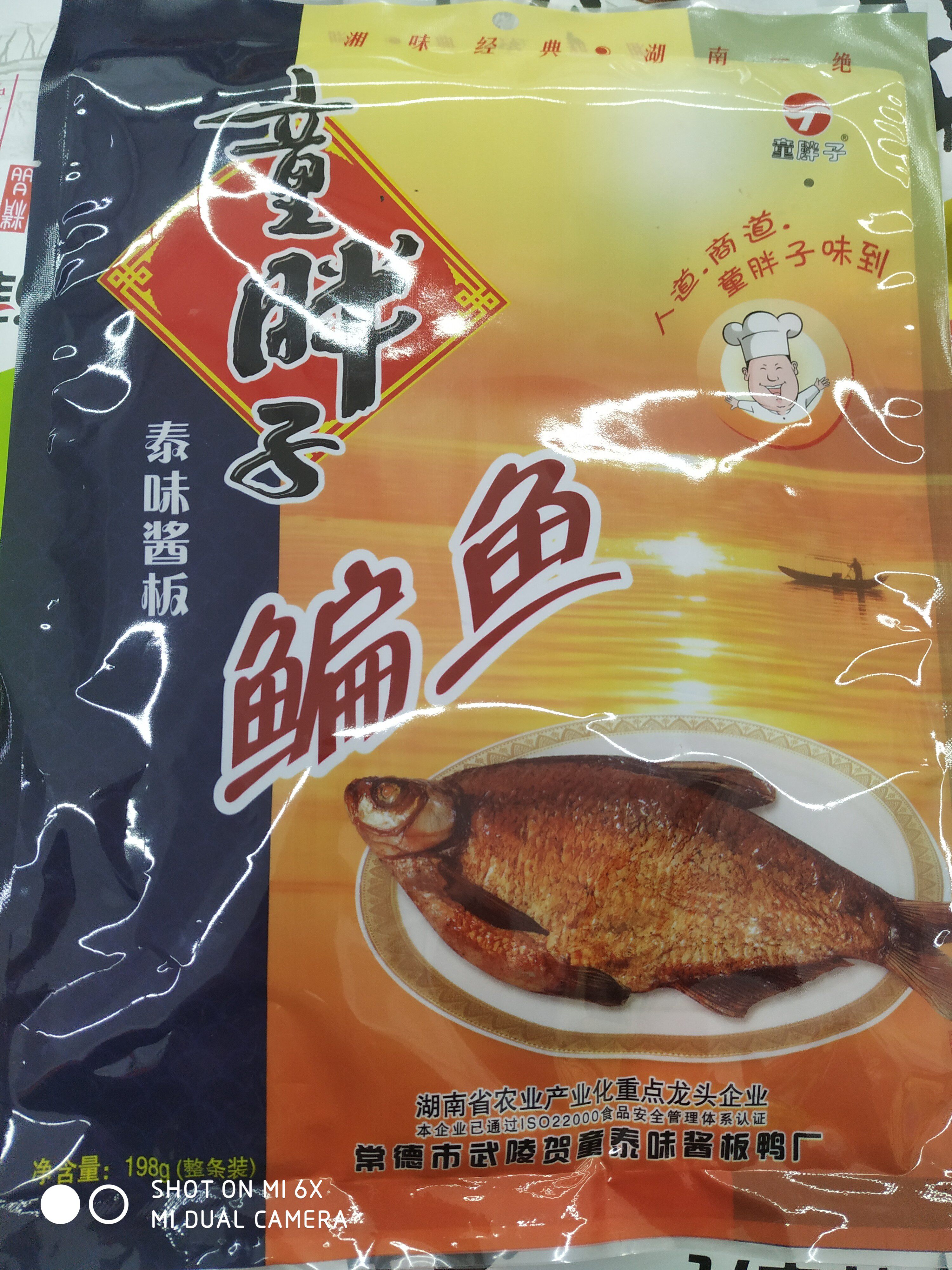 湖南特产常德童胖子泰味酱板鱼整鳊鱼卤煮香辣零食湘味小吃
