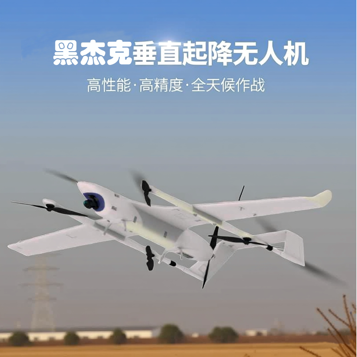 无人机巡检测绘河道森林巡查排查