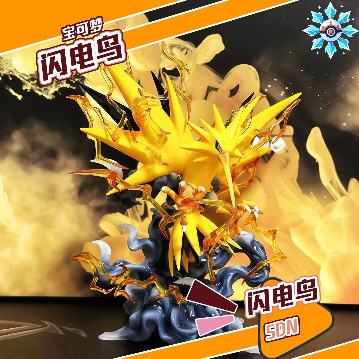 数码宝贝闪电鸟手办模型摆件动漫潮玩礼物