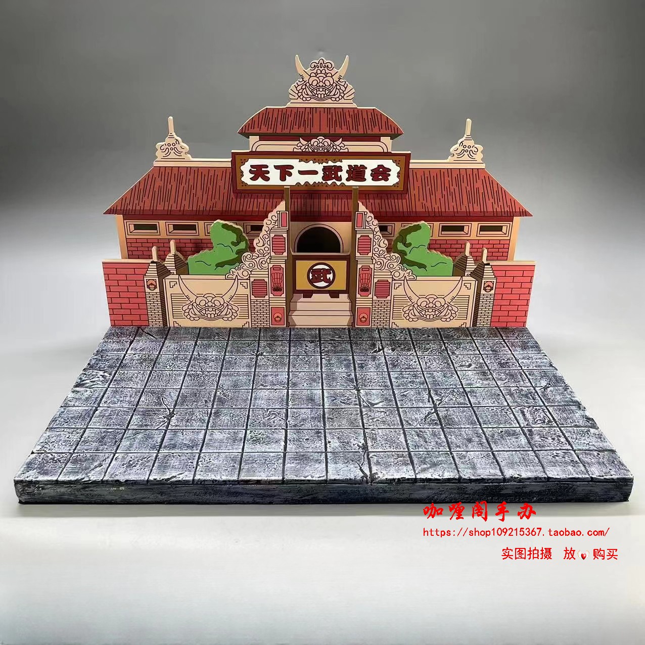 七龙珠GK 经典场景天下第一武道会 背景板 手办模型摆件动漫周边
