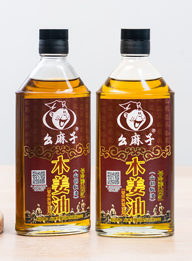 幺麻子木姜子油250ml*2瓶装 山胡椒油 四川特产山苍子油 家用