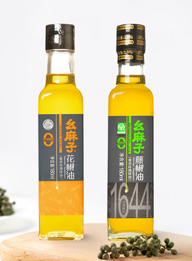 幺麻子藤椒油 青花椒油 花椒油特麻 川菜厨房调料组合2瓶360ml