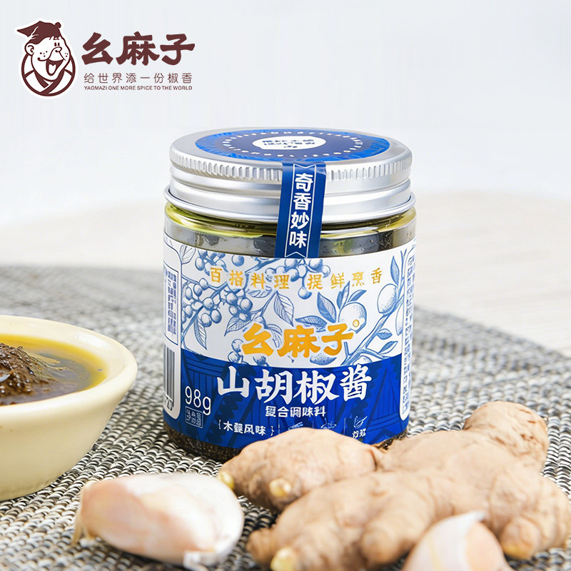 幺麻子山胡椒酱 四川特产木姜子鲜辣酱拌面下饭烹饪调味料 98g