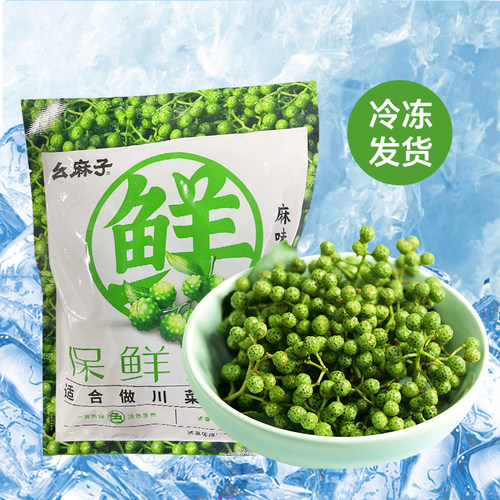 幺麻子保鲜藤椒四川洪雅