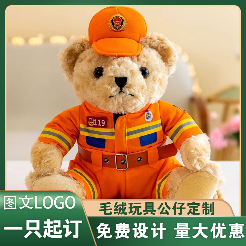 交警小熊大白脸毛绒玩具警察公仔