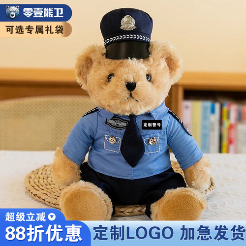 警察小熊玩偶交警小熊公仔毛绒玩具消防救援活动宣传礼品消防小熊