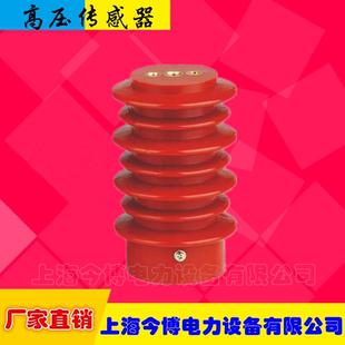 CG5-10Q/95×130(135.140.145)户内高压带电显示装置传感器