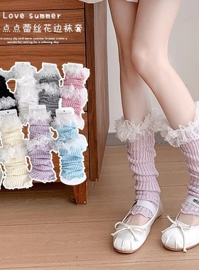 袜套女花边堆堆袜多巴胺彩色芭蕾风点点纱春夏薄款纯欲风长筒腿套