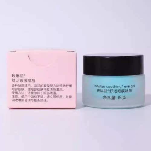 舒活15g二维码防伪保湿眼膜啫喱