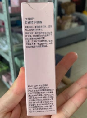 玫琳凯柔嫩精华眼霜18g保湿滋润