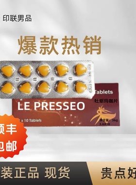 印度代购原装超艾玛咖片保健品专用双效玛卡片