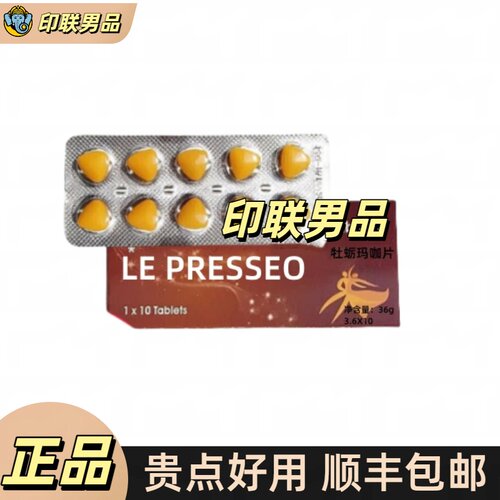 印度正品代购超级海外专用艾合一三角片