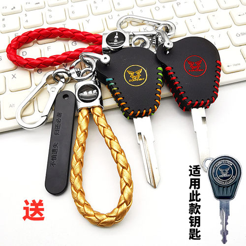 适用宗申mini小熊墩墩150钥匙套