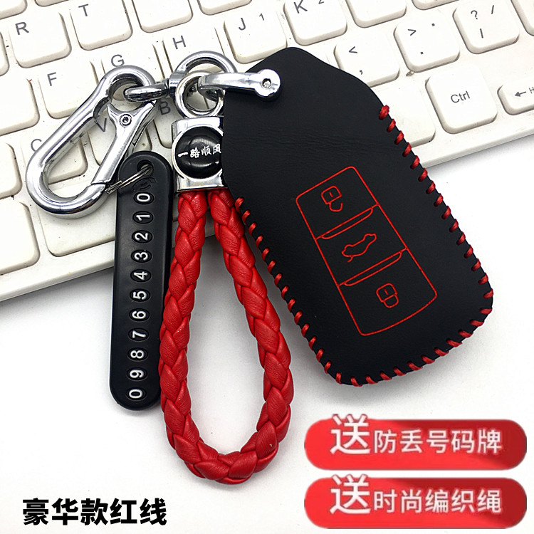 适用于24款东风风神AX7PRO钥匙套奕炫GS/EV汽车改装MAX遥控锁匙包