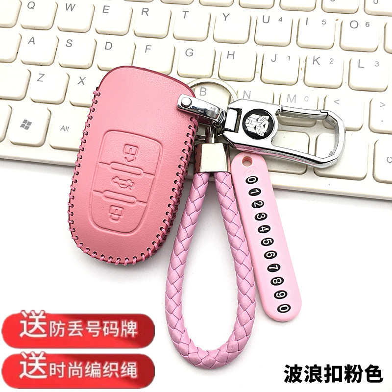 适用鸿日雷竟d70电动车钥匙包雷竟D70pro新能源汽车遥控保护套男