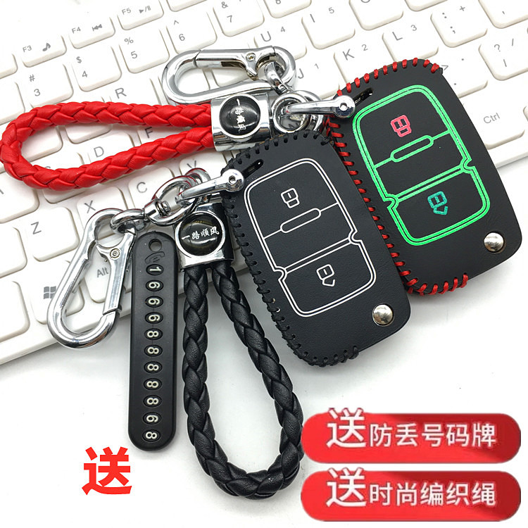 吉利海景真皮SC3钥匙包