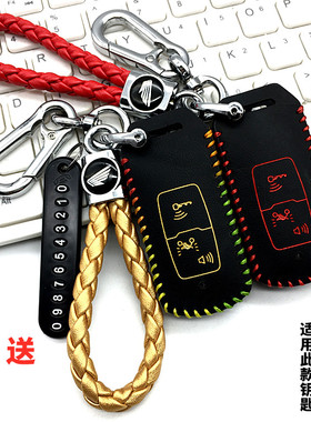 适用本田PCX160 立德LEAD125 NS110R摩托车遥控钥匙包保护皮套扣