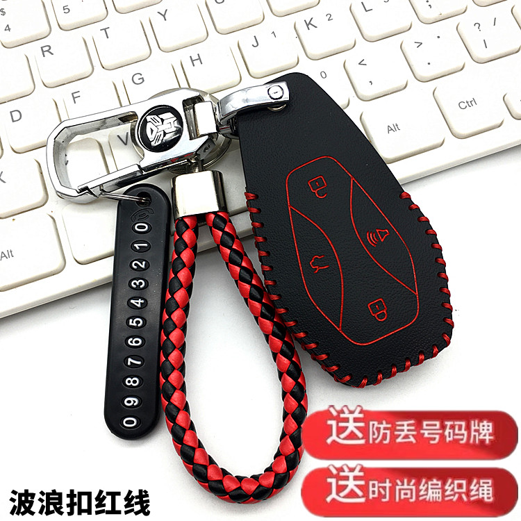 适用于21款北汽极狐阿尔法S/T钥匙套ARCFOXaS新能源汽车锁匙扣包